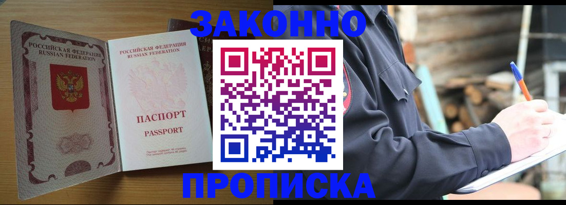 временная регистрация собственник в Старой Руссе