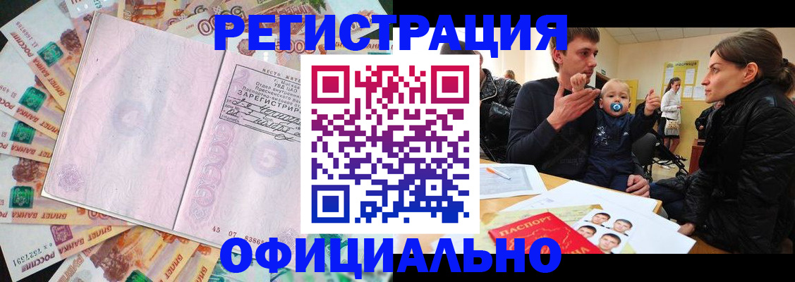 прописка для военкомата в Старой Руссе