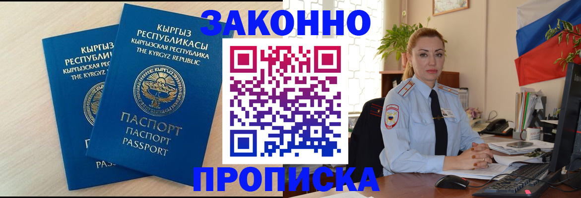 временная регистрация для школы в Старой Руссе