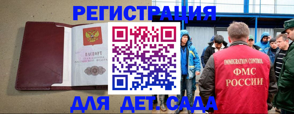 прописка в Старой Руссе
