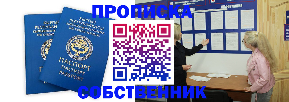 регистрация в Старой Руссе